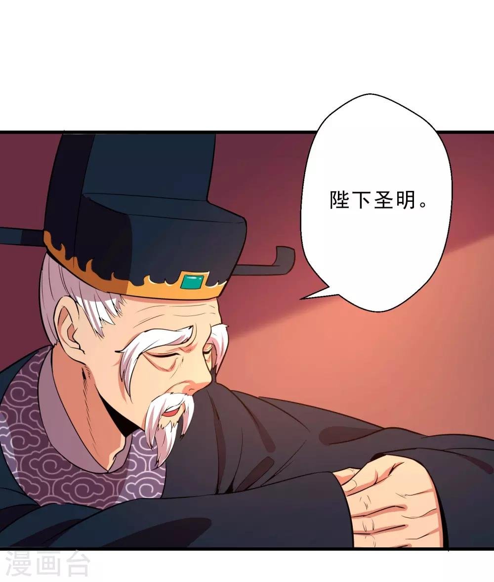 第13话 回禄迷影