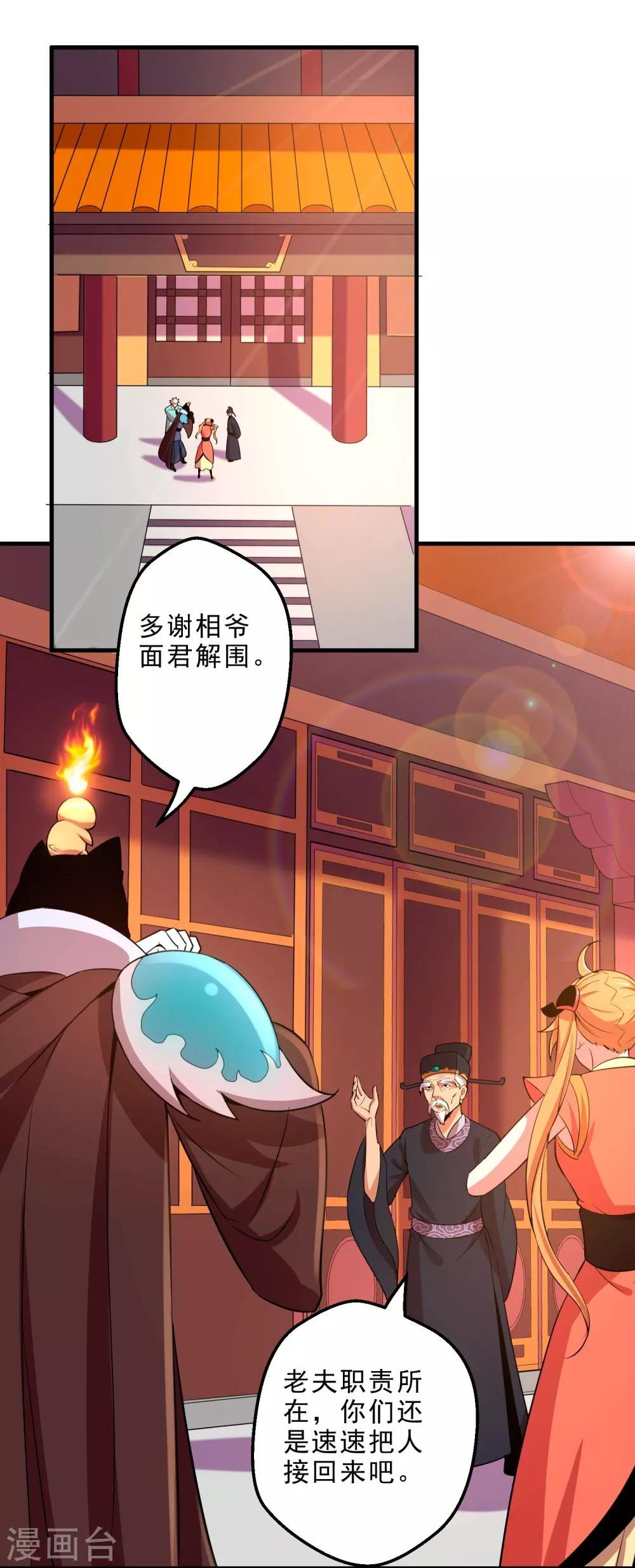 第13话 回禄迷影