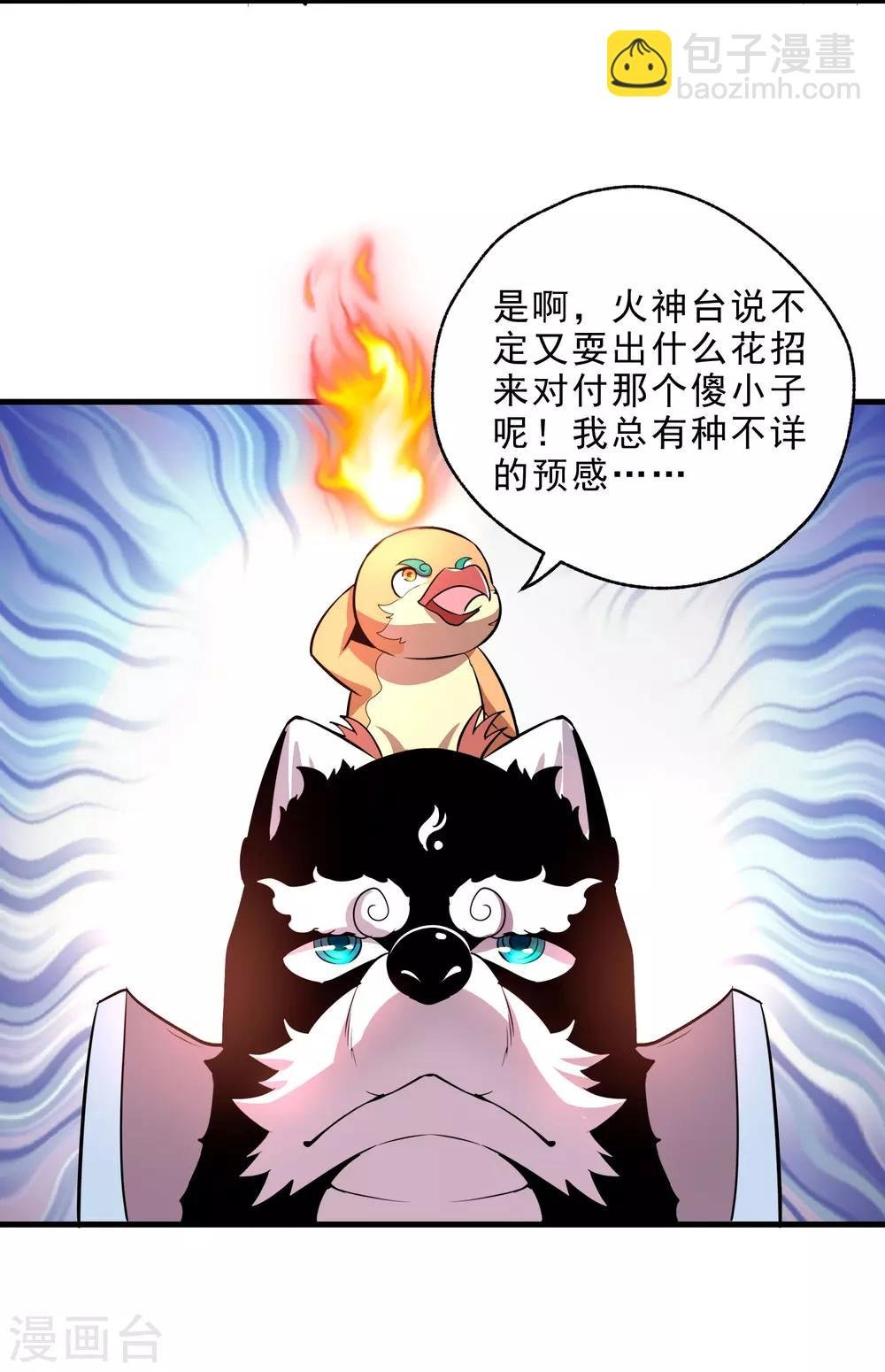 第13话 回禄迷影