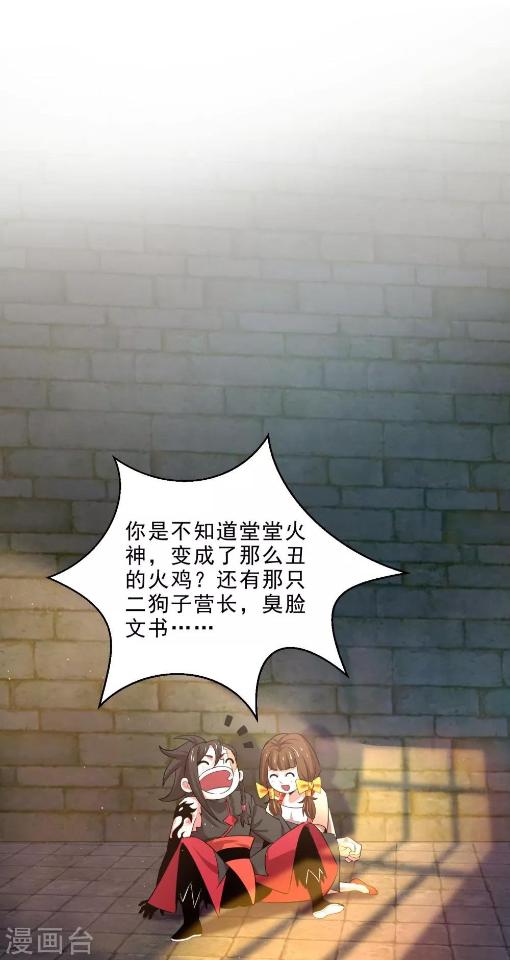 第13话 回禄迷影