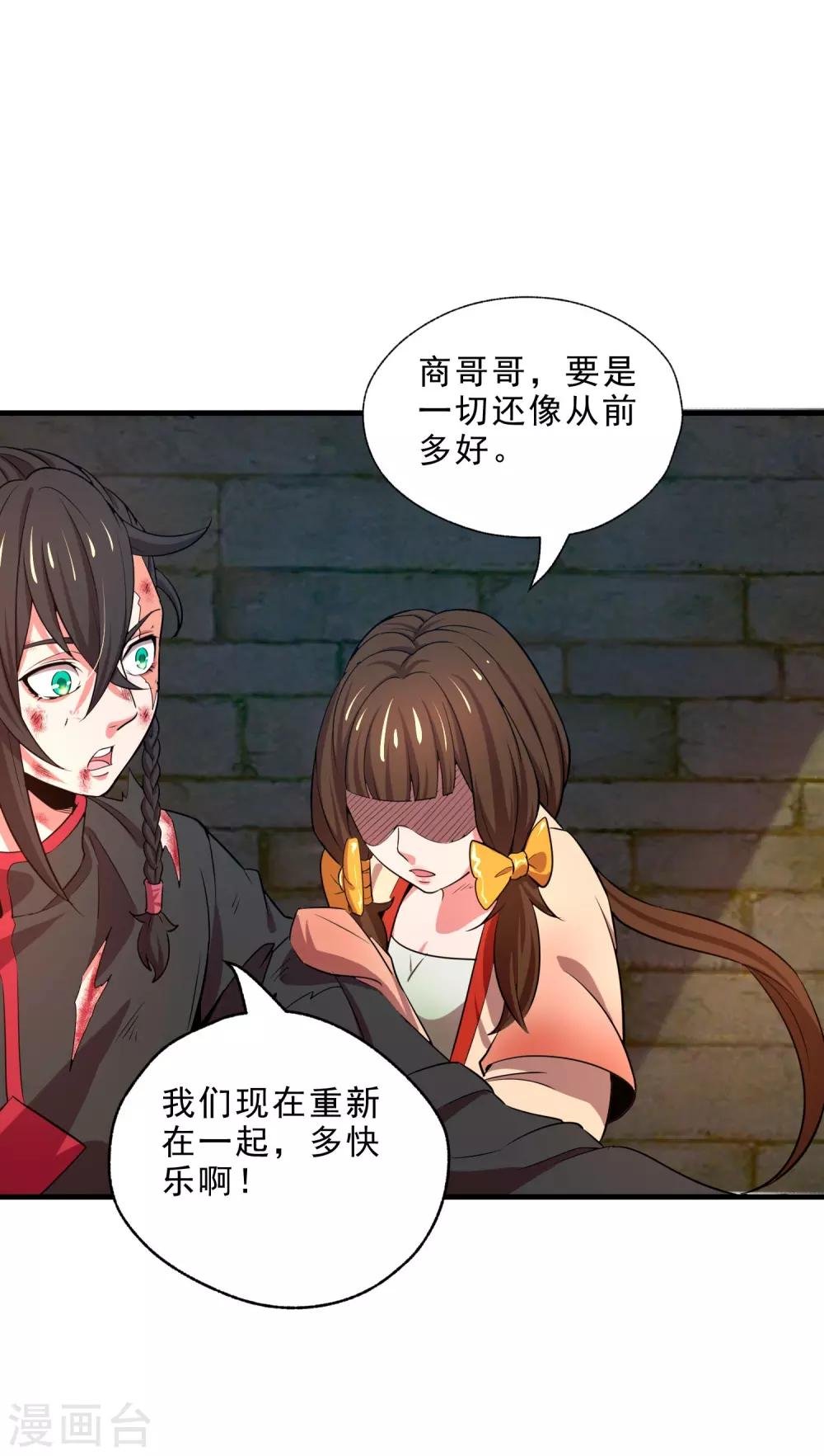 第13话 回禄迷影