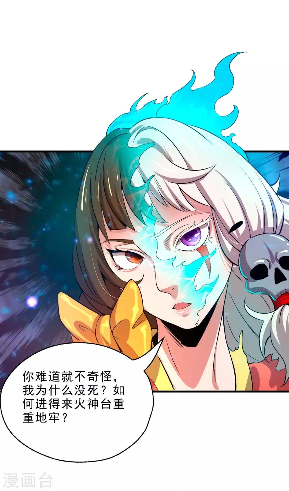 第13话 回禄迷影