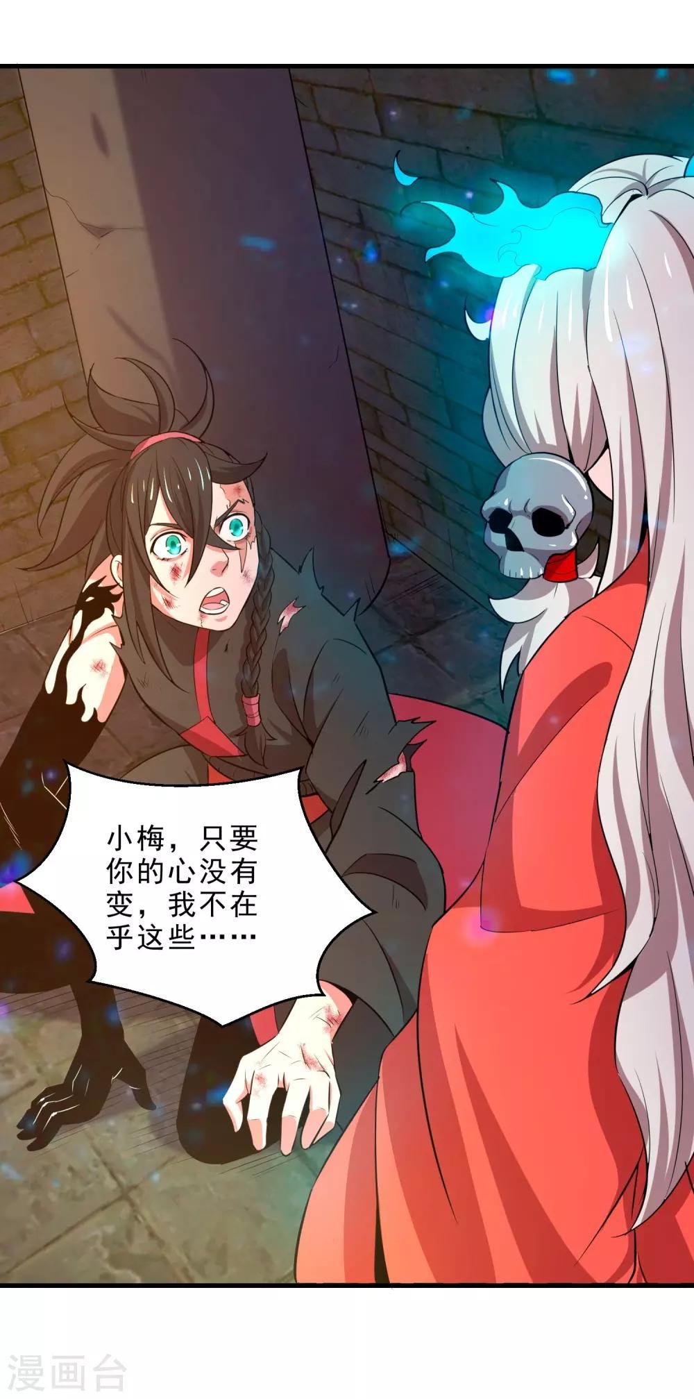 第13话 回禄迷影