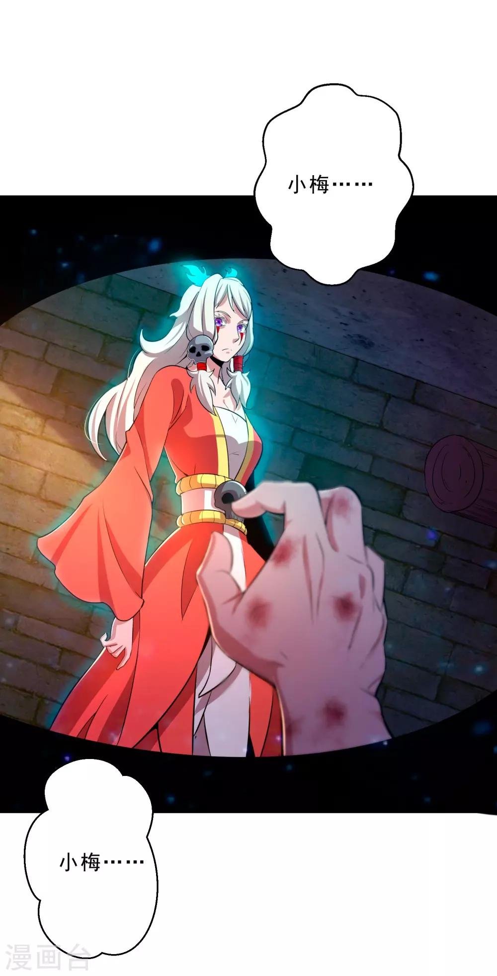 第13话 回禄迷影