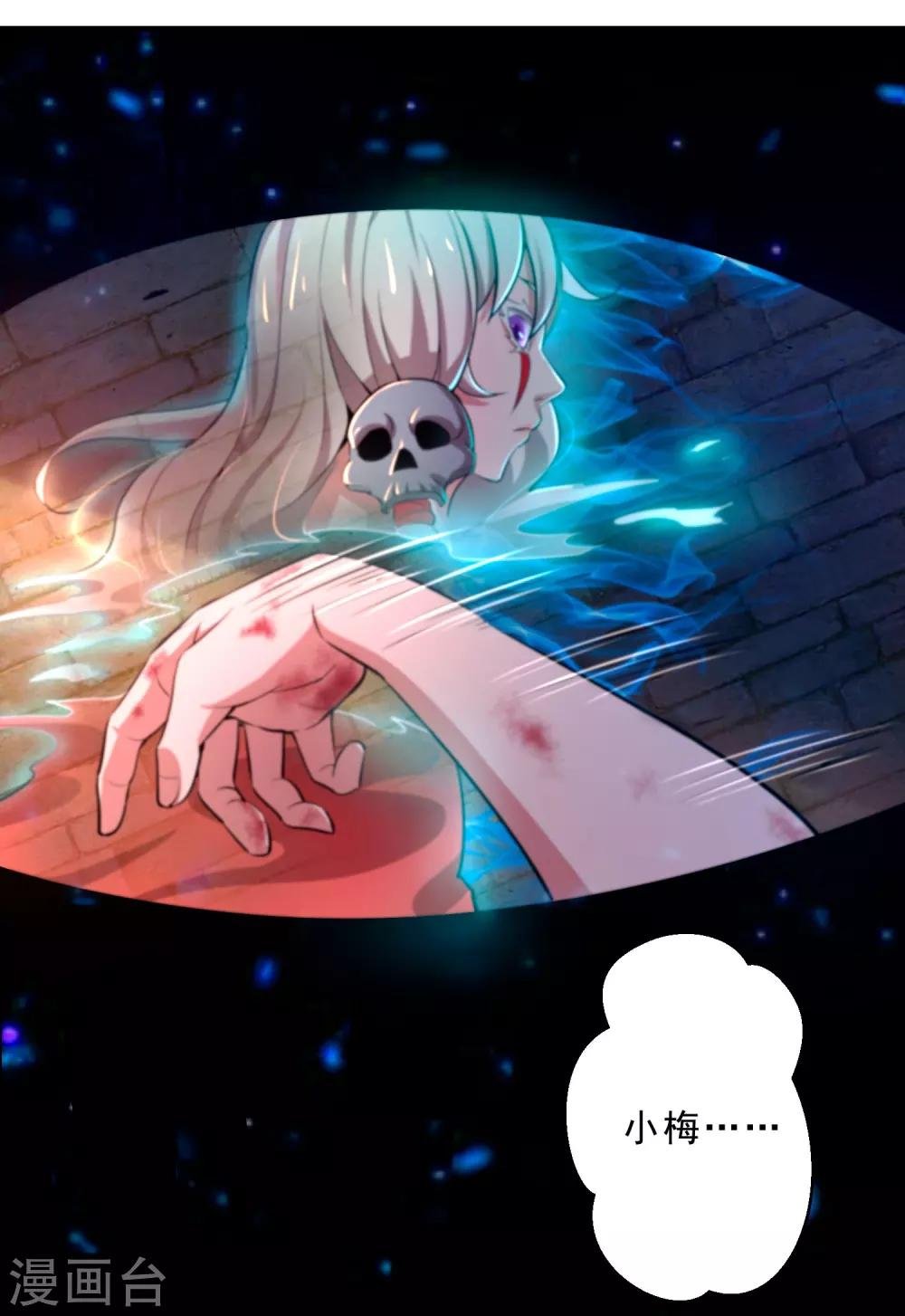 第13话 回禄迷影