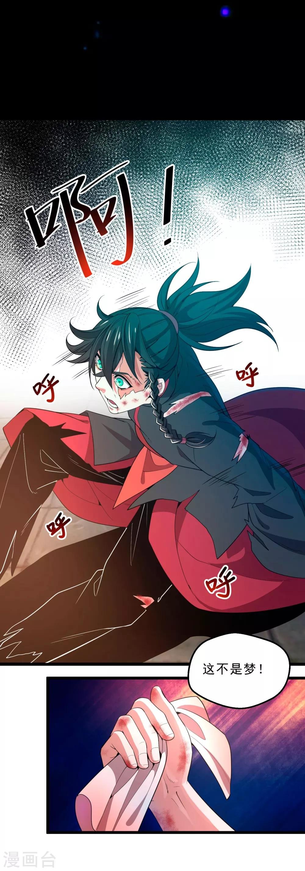 第13话 回禄迷影