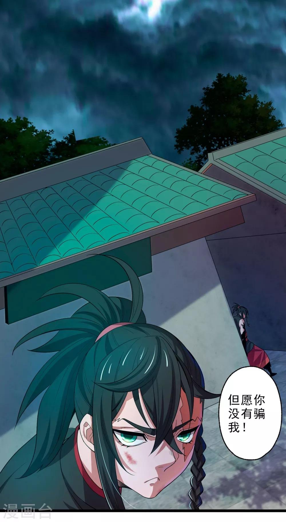 第13话 回禄迷影