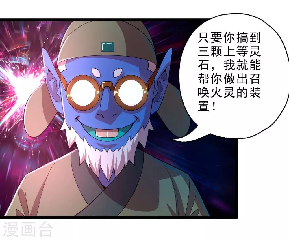 第13话 回禄迷影