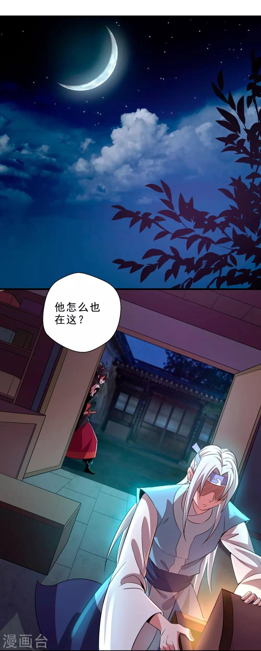 第13话 回禄迷影
