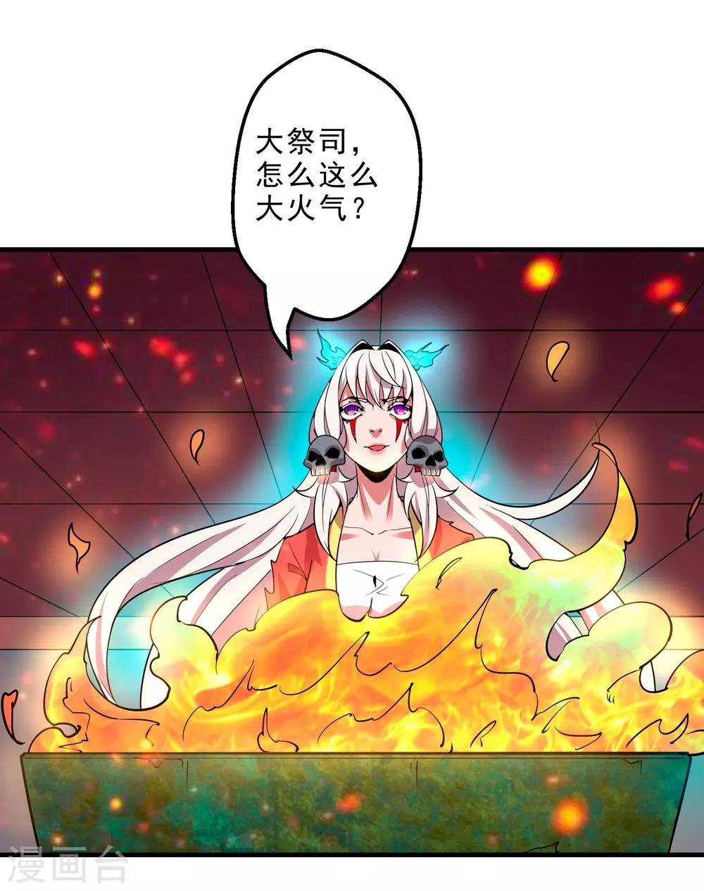 第14话 无内鬼！交易完成？