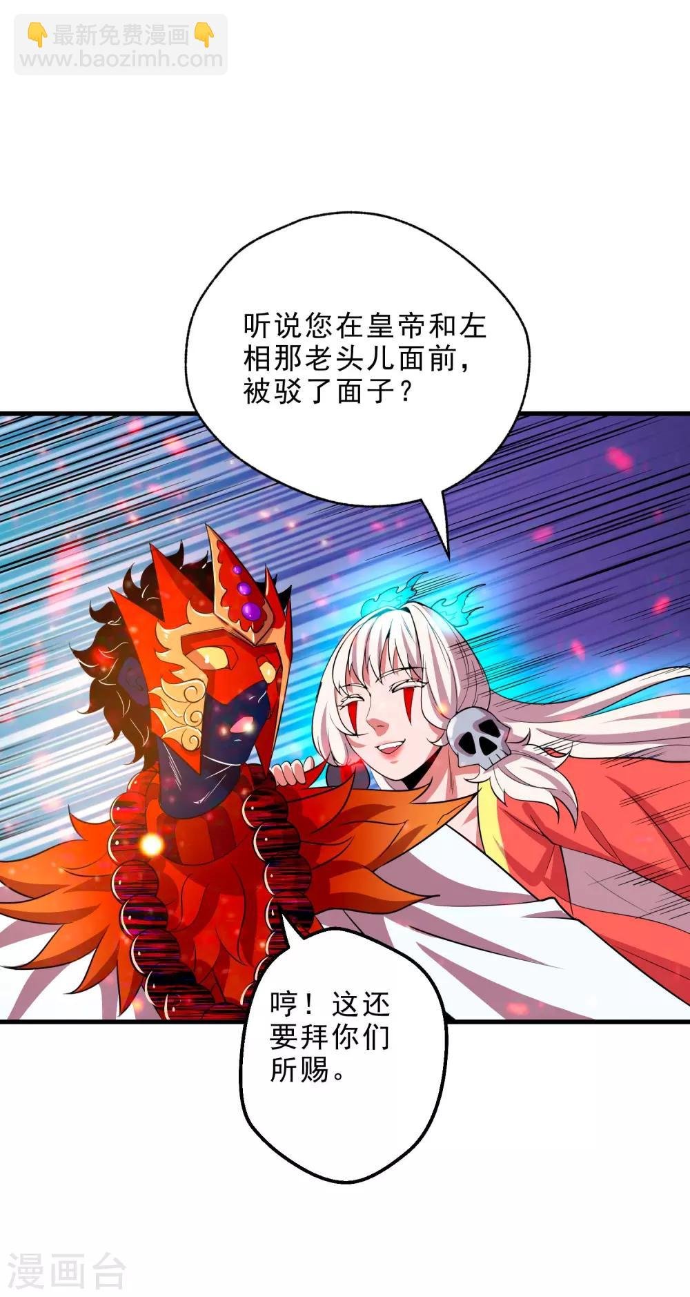 第14话 无内鬼！交易完成？
