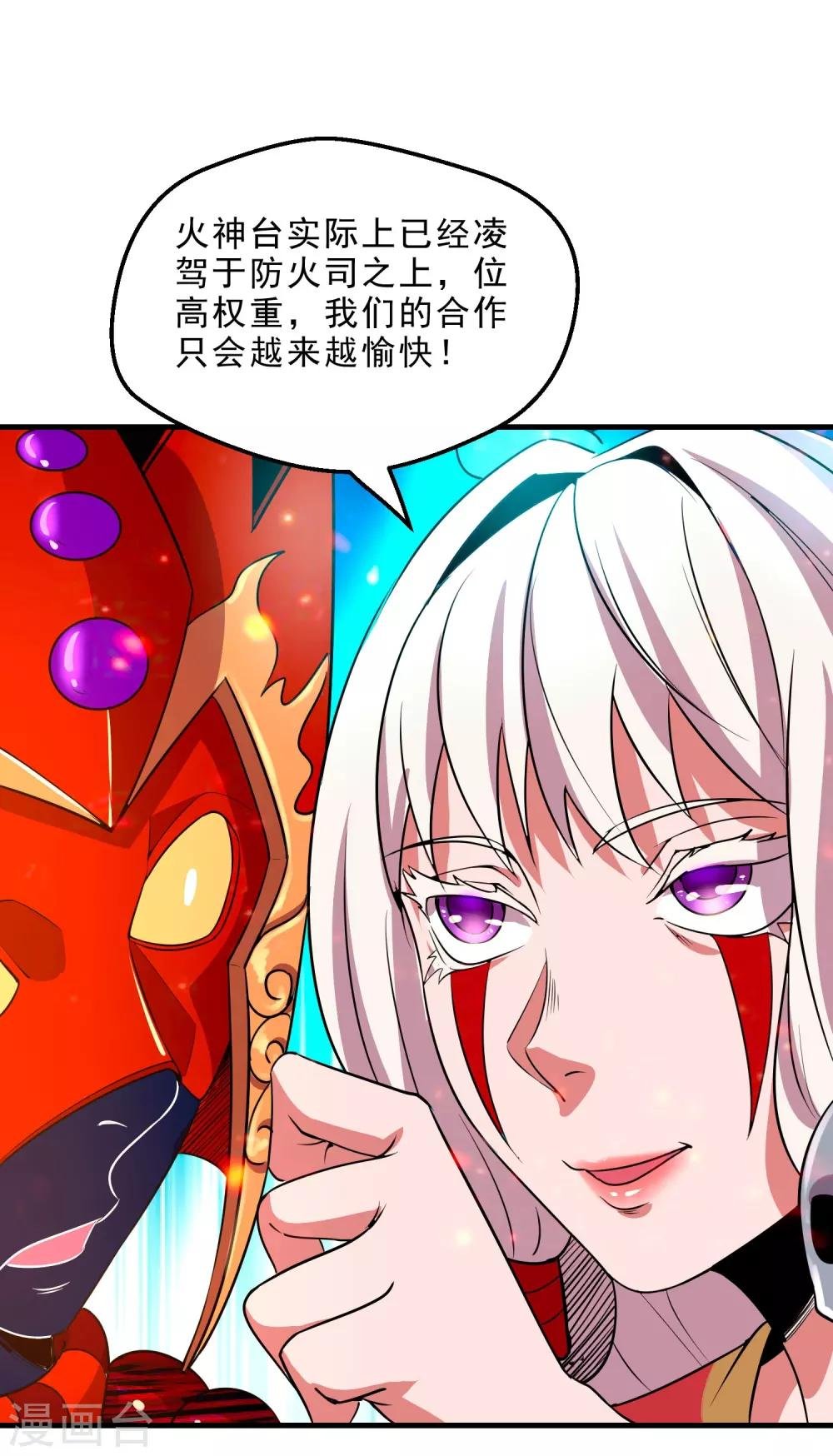 第14话 无内鬼！交易完成？