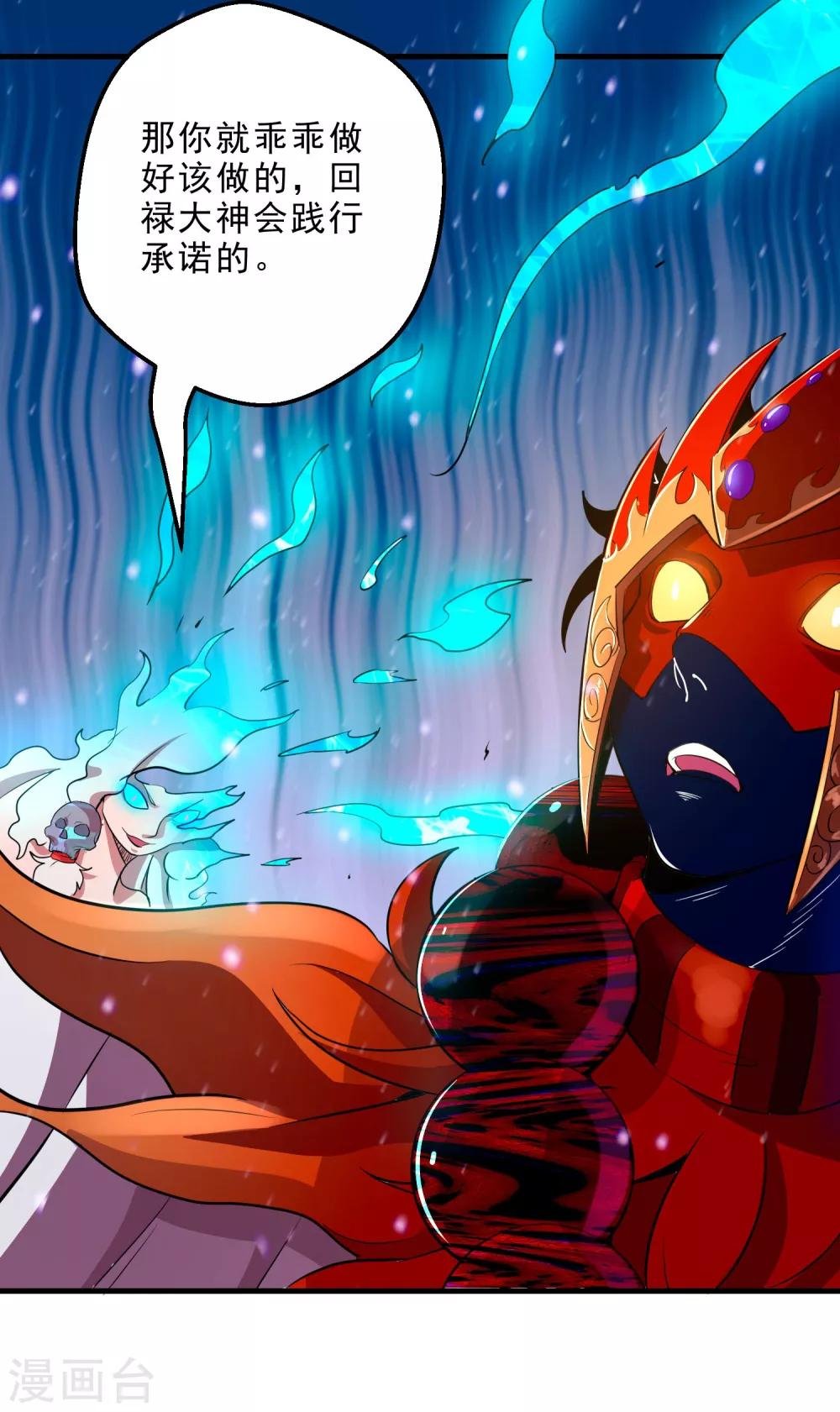 第14话 无内鬼！交易完成？