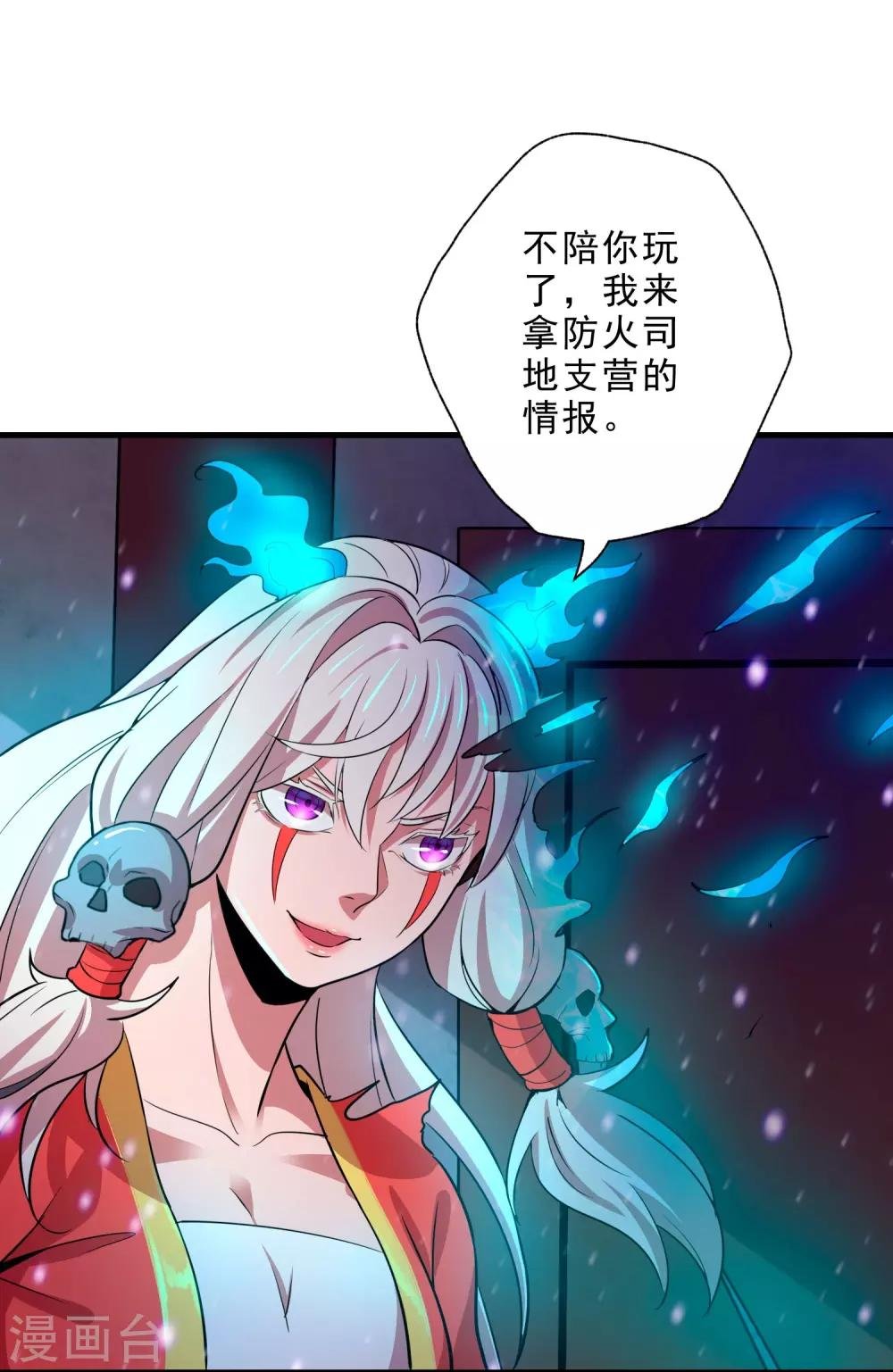 第14话 无内鬼！交易完成？