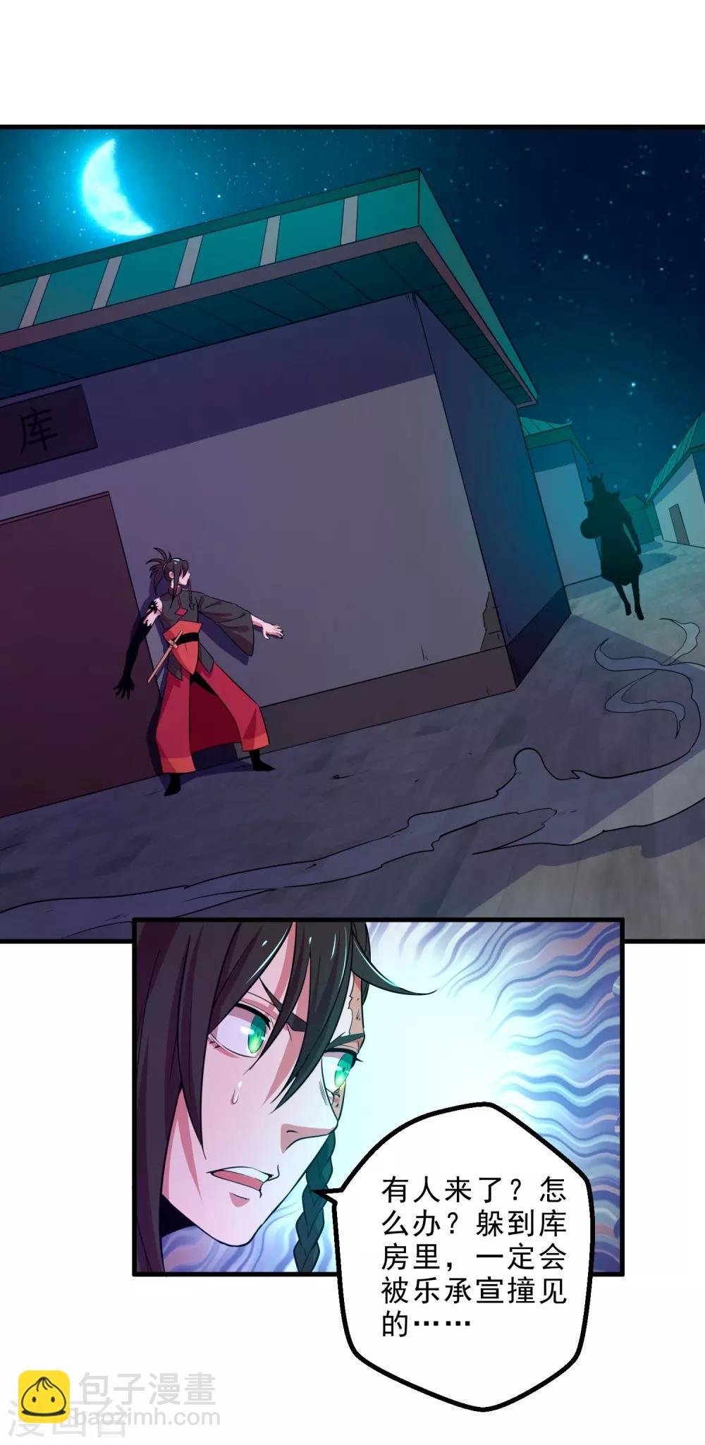 第14话 无内鬼！交易完成？