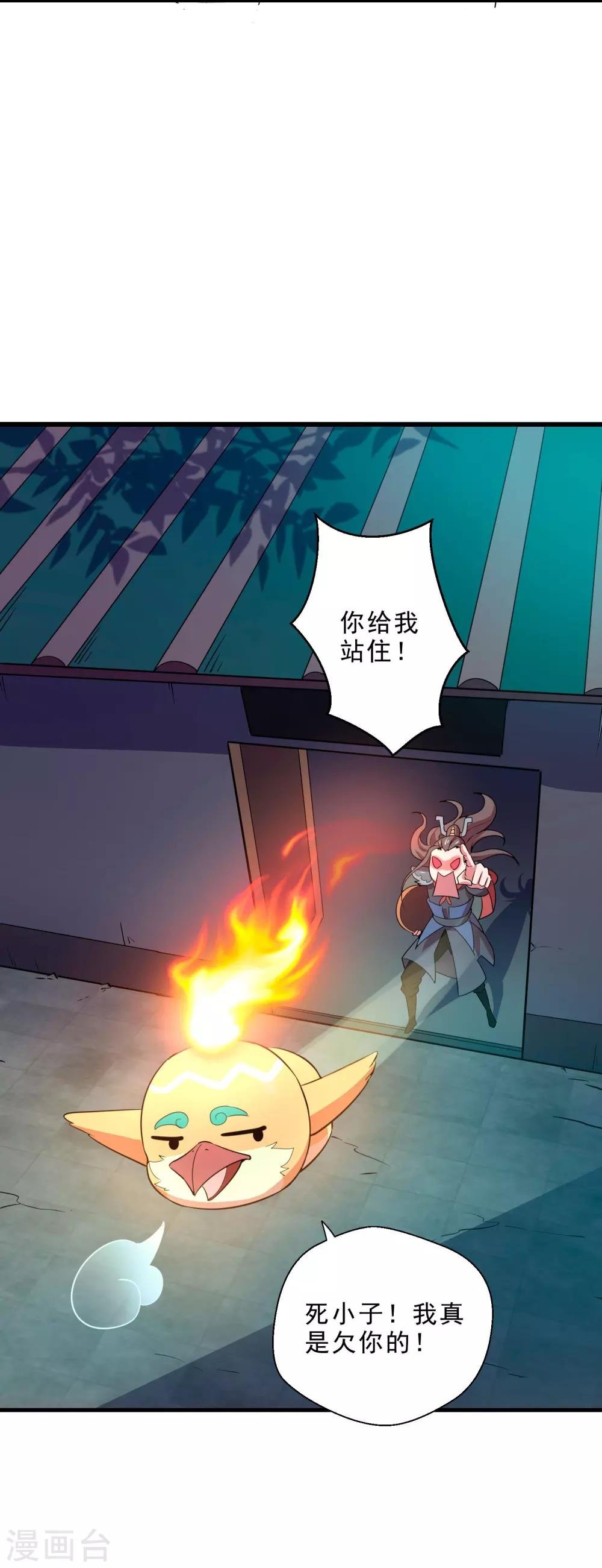第14话 无内鬼！交易完成？