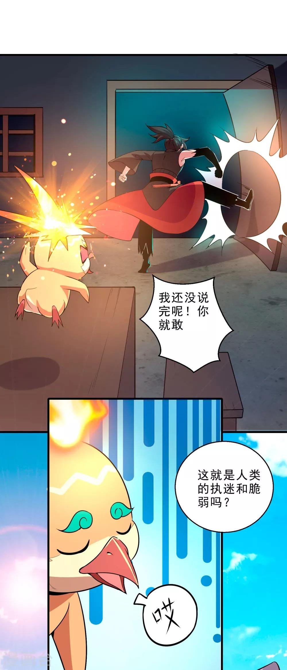第14话 无内鬼！交易完成？