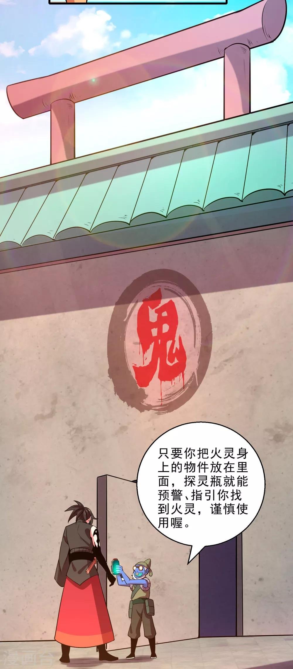 第14话 无内鬼！交易完成？