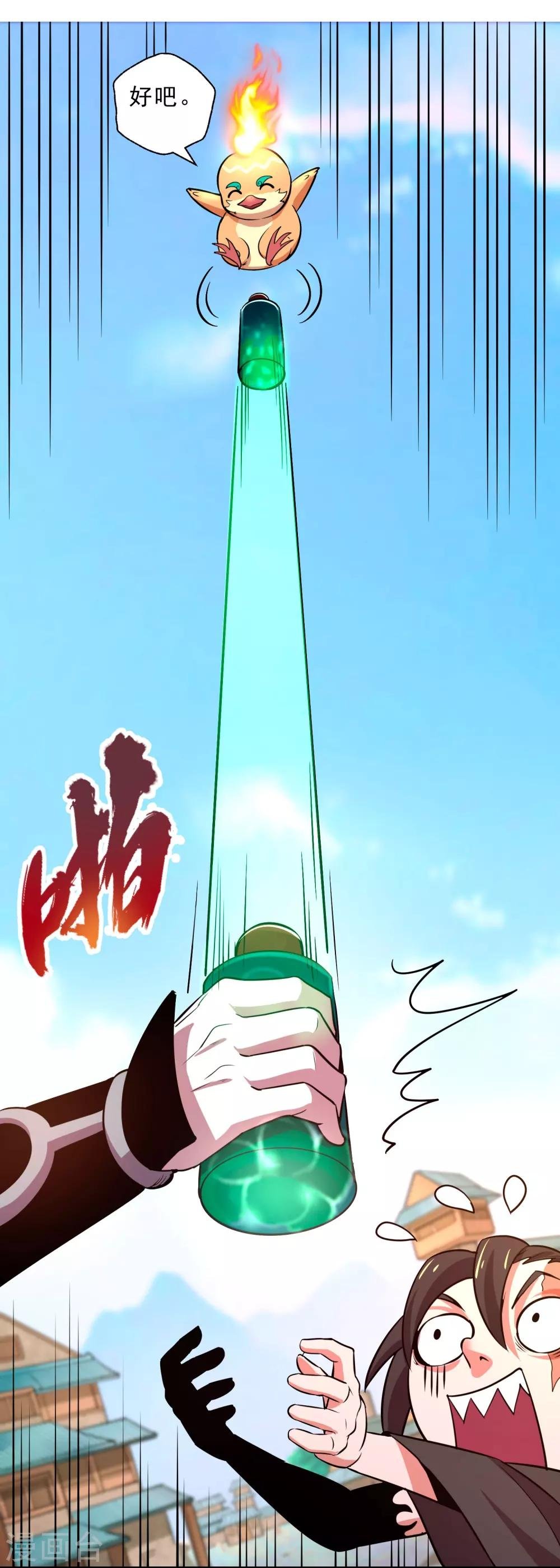 第14话 无内鬼！交易完成？