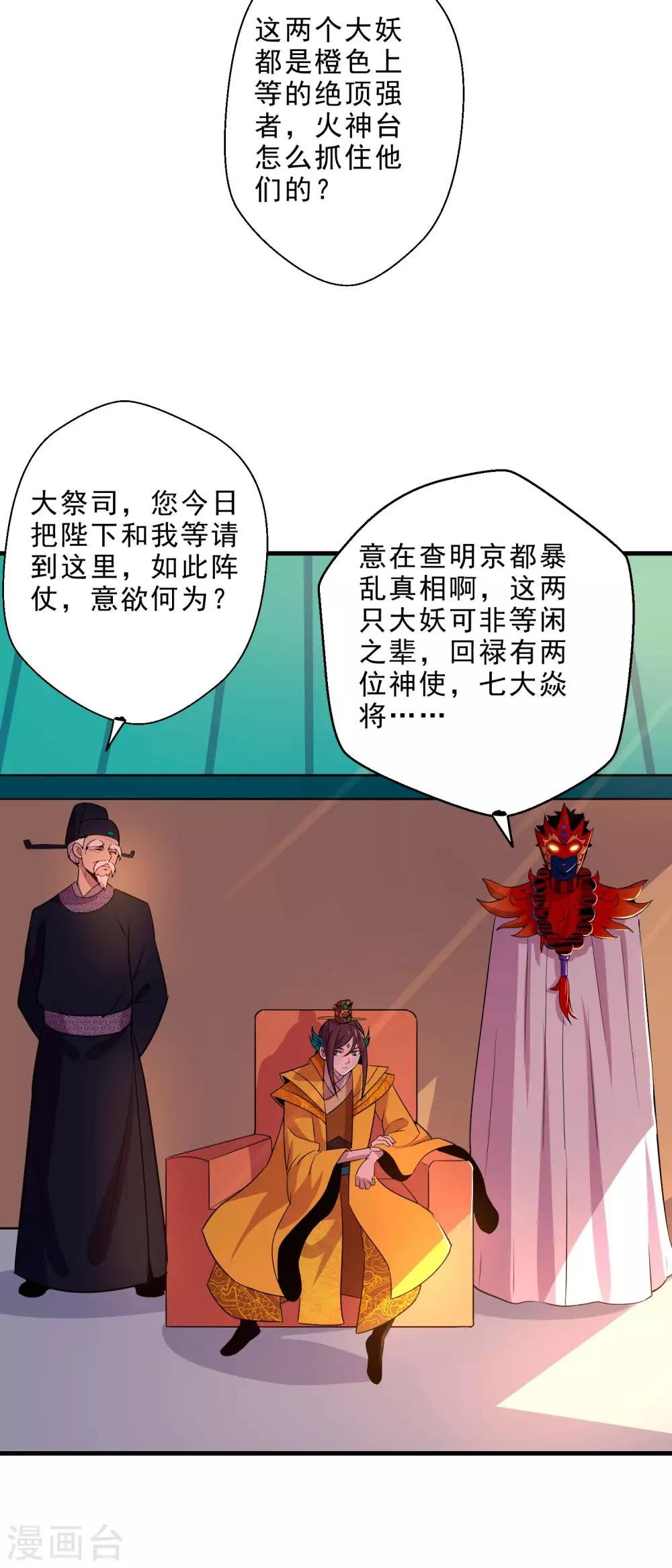 第15话 白帝与血后