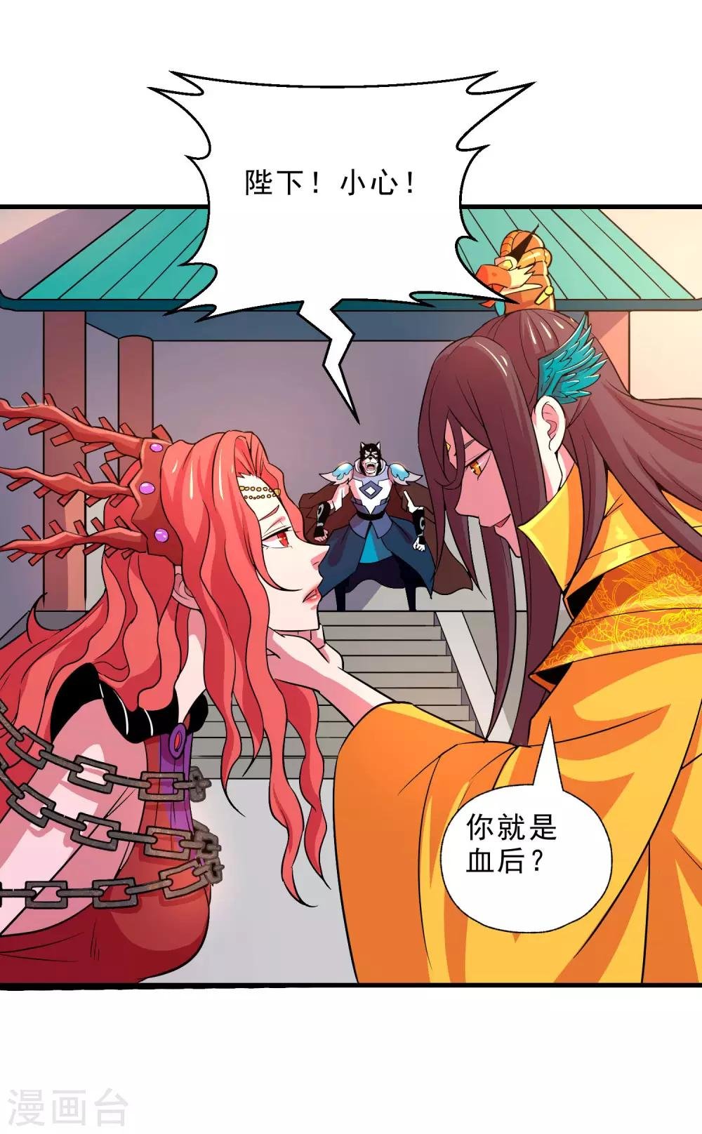 第15话 白帝与血后