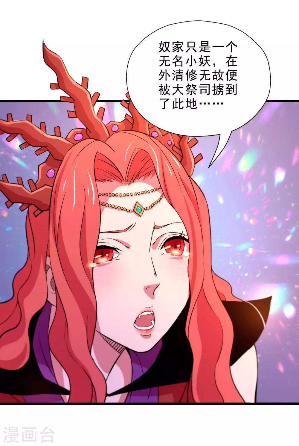 第15话 白帝与血后