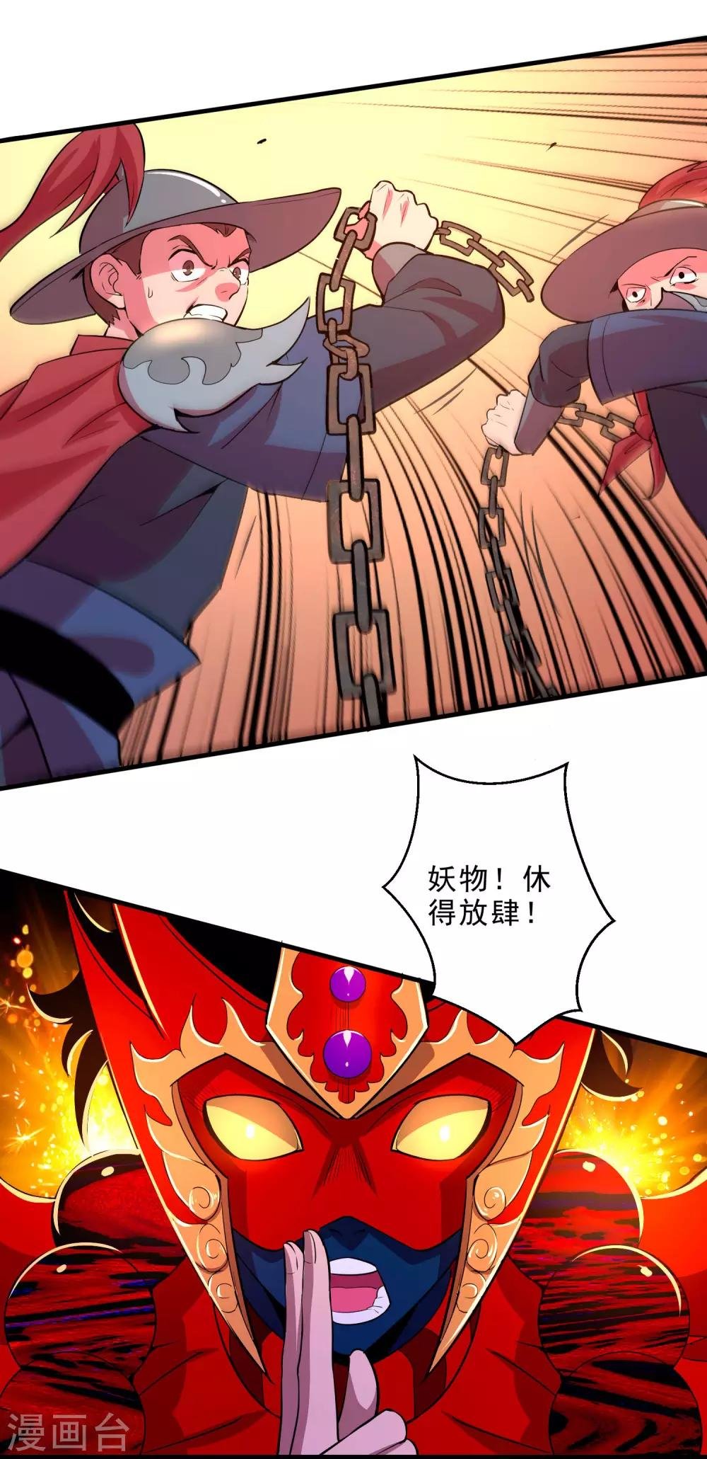 第15话 白帝与血后