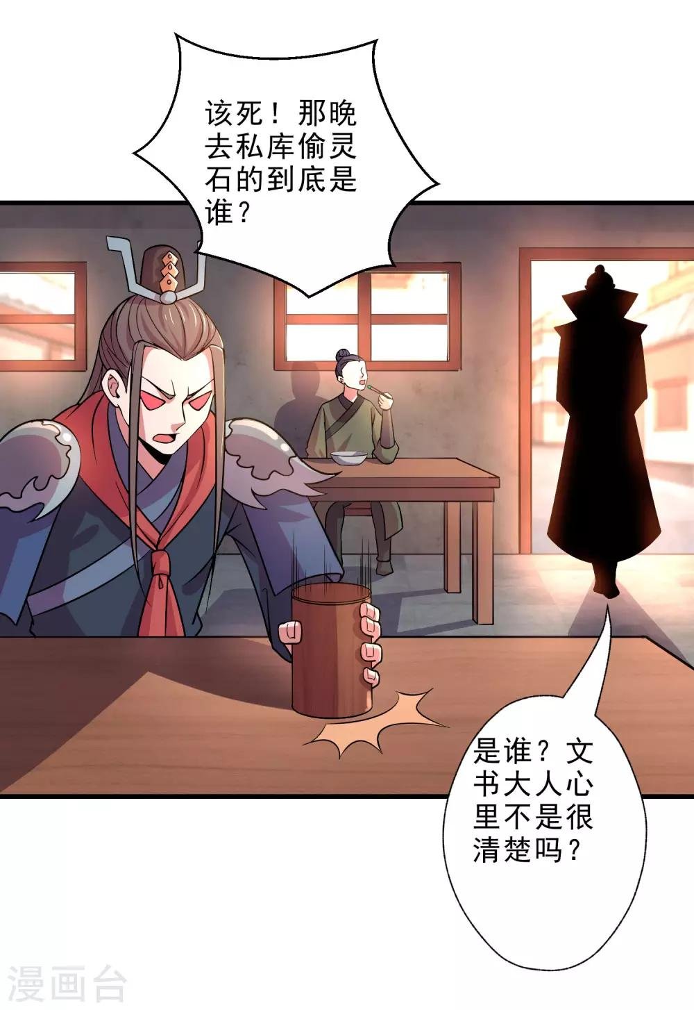 第15话 白帝与血后