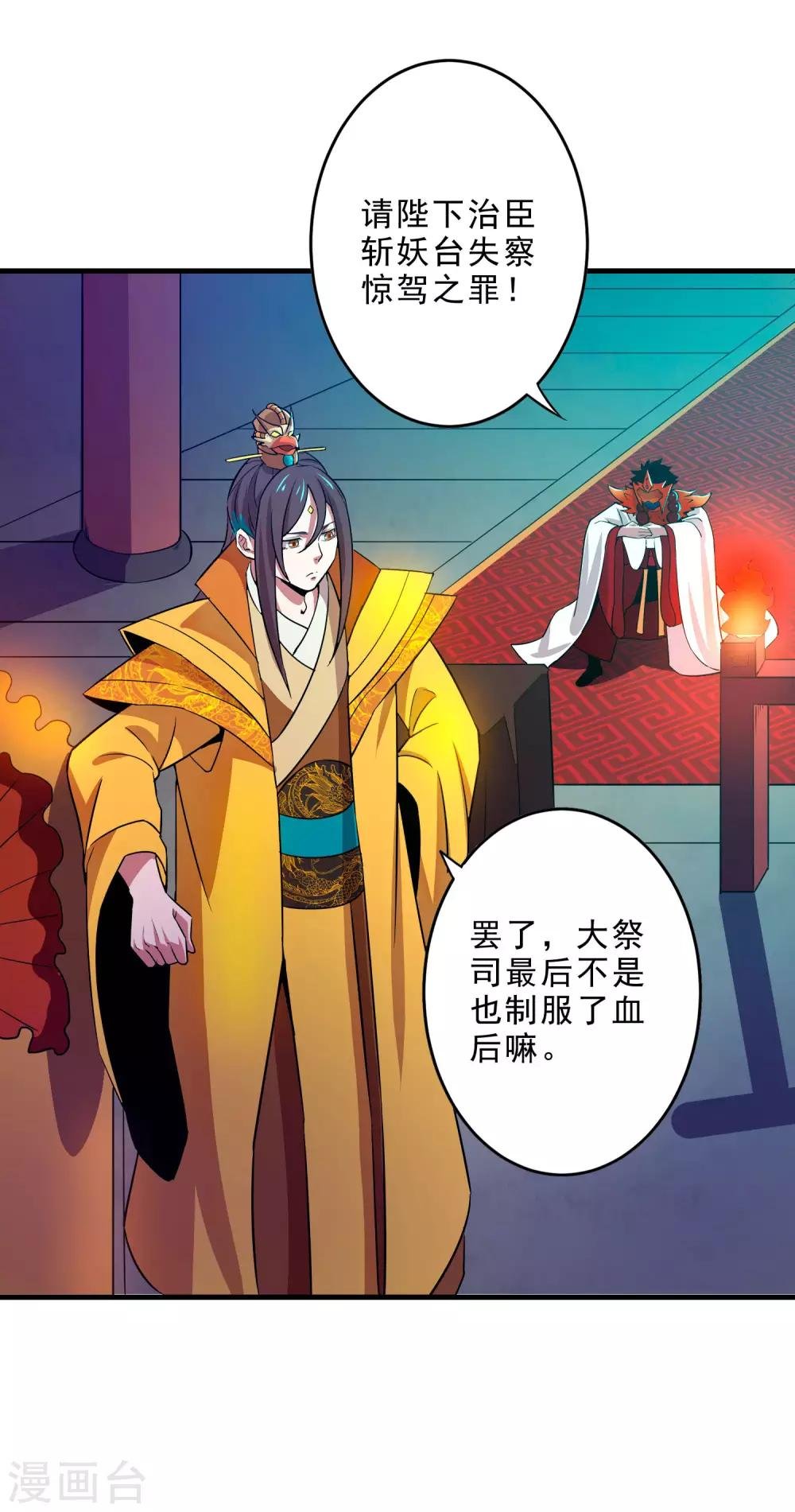 第16话 救援