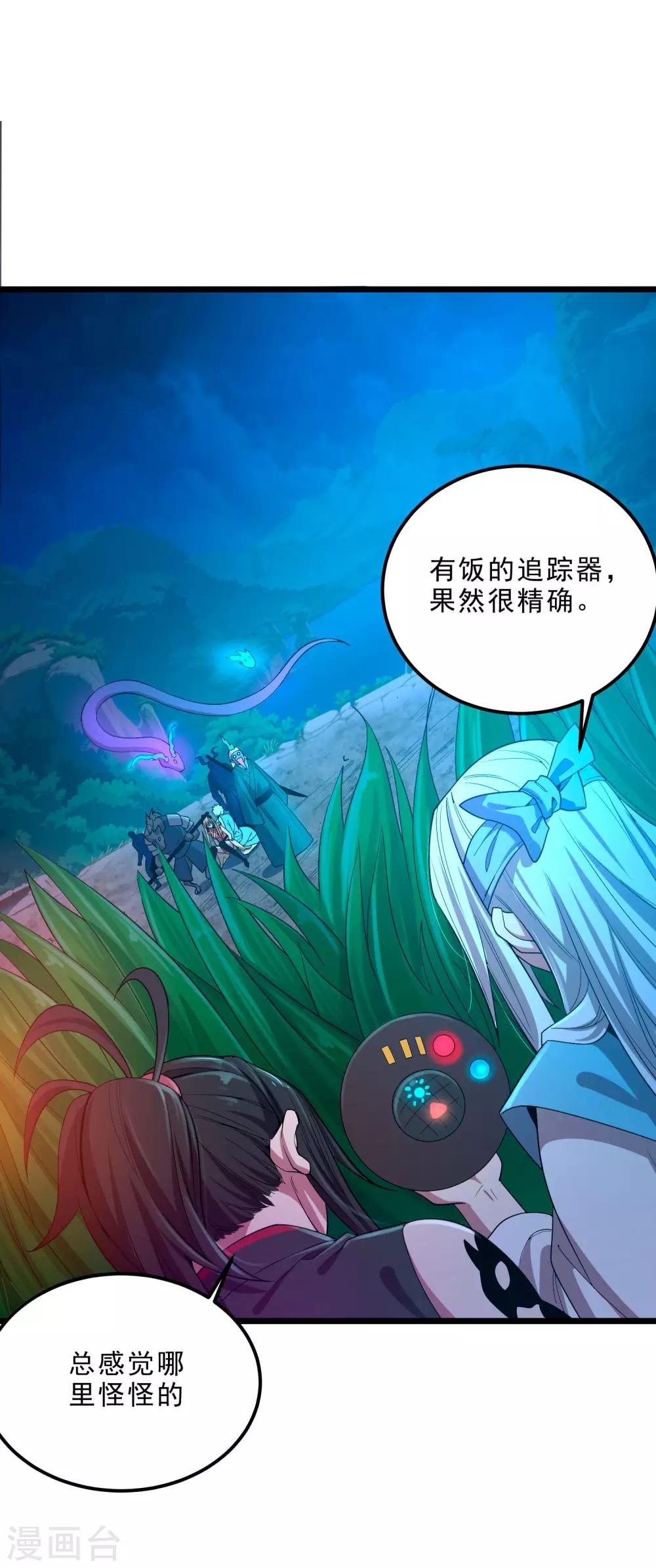 第16话 救援