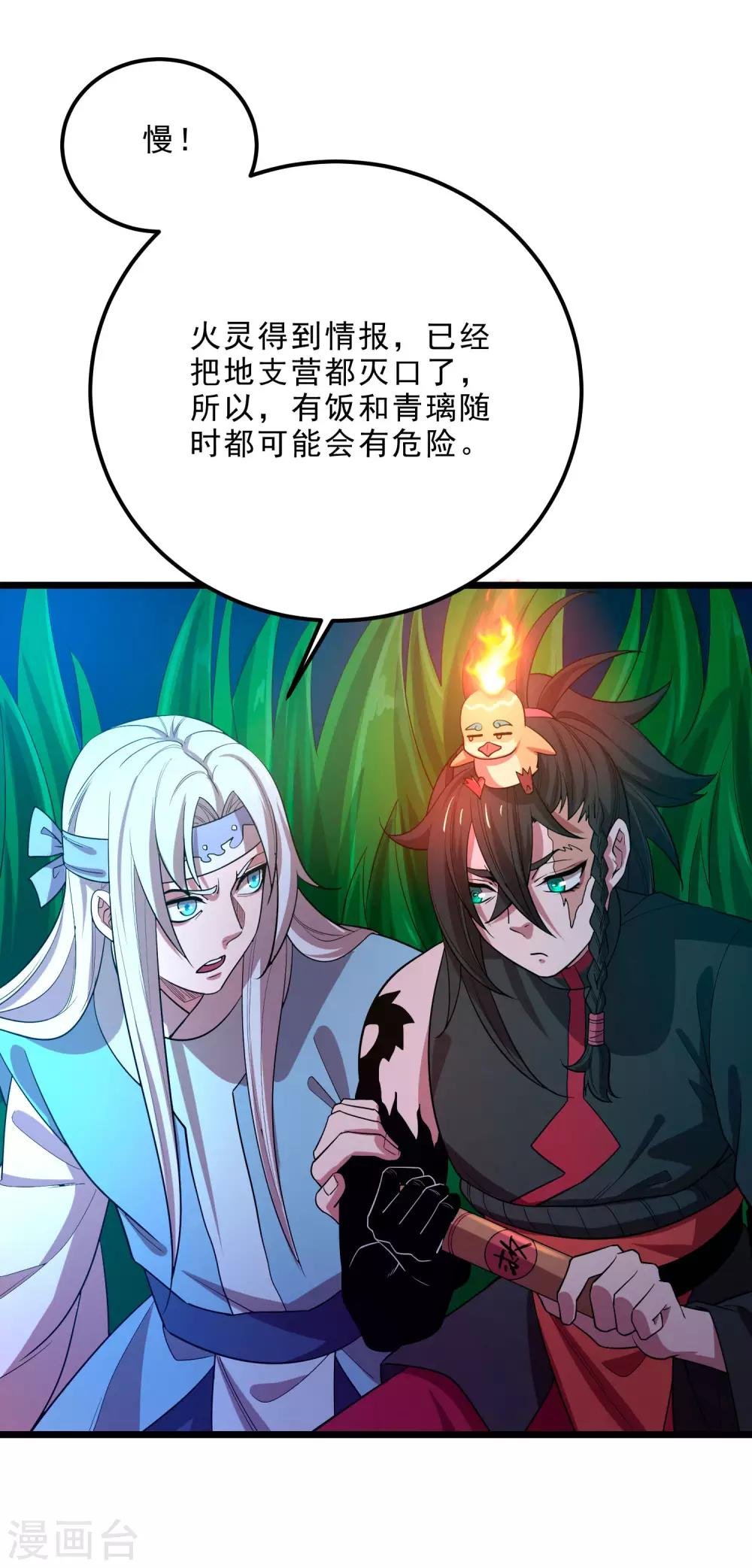 第16话 救援
