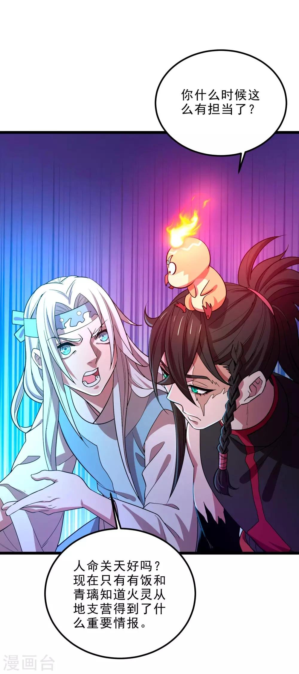 第16话 救援