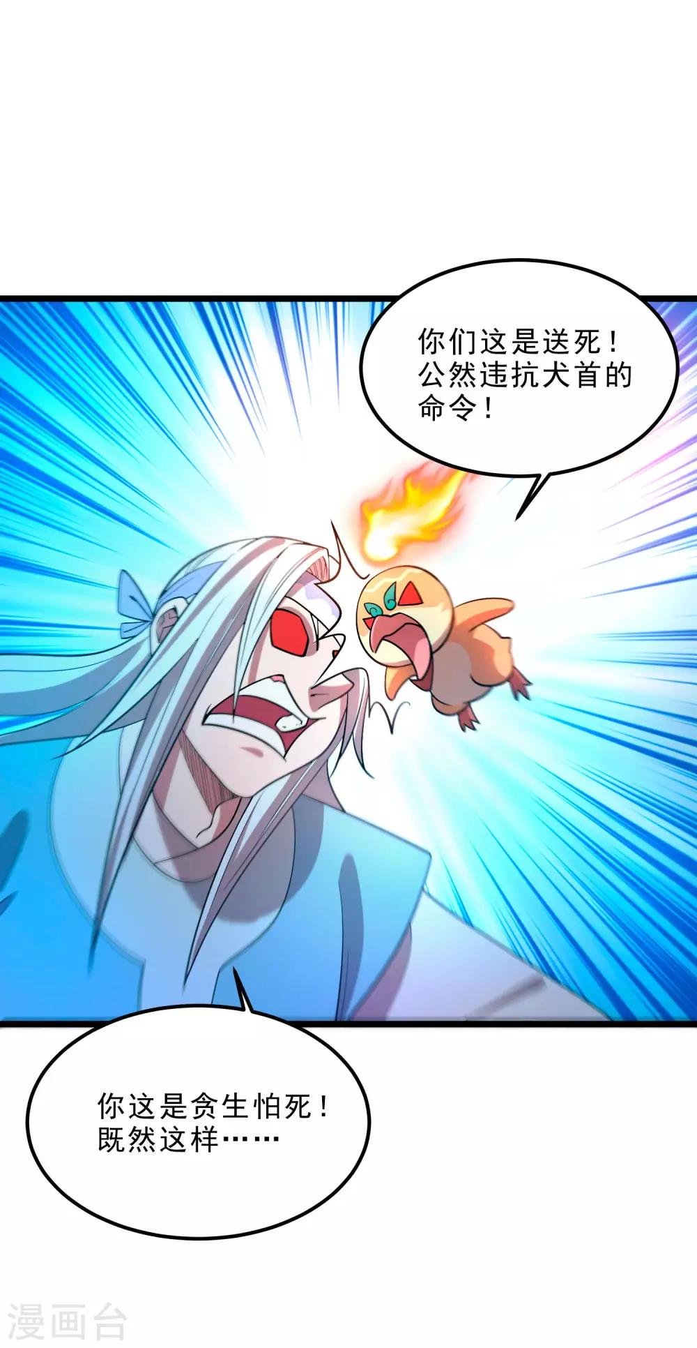 第16话 救援