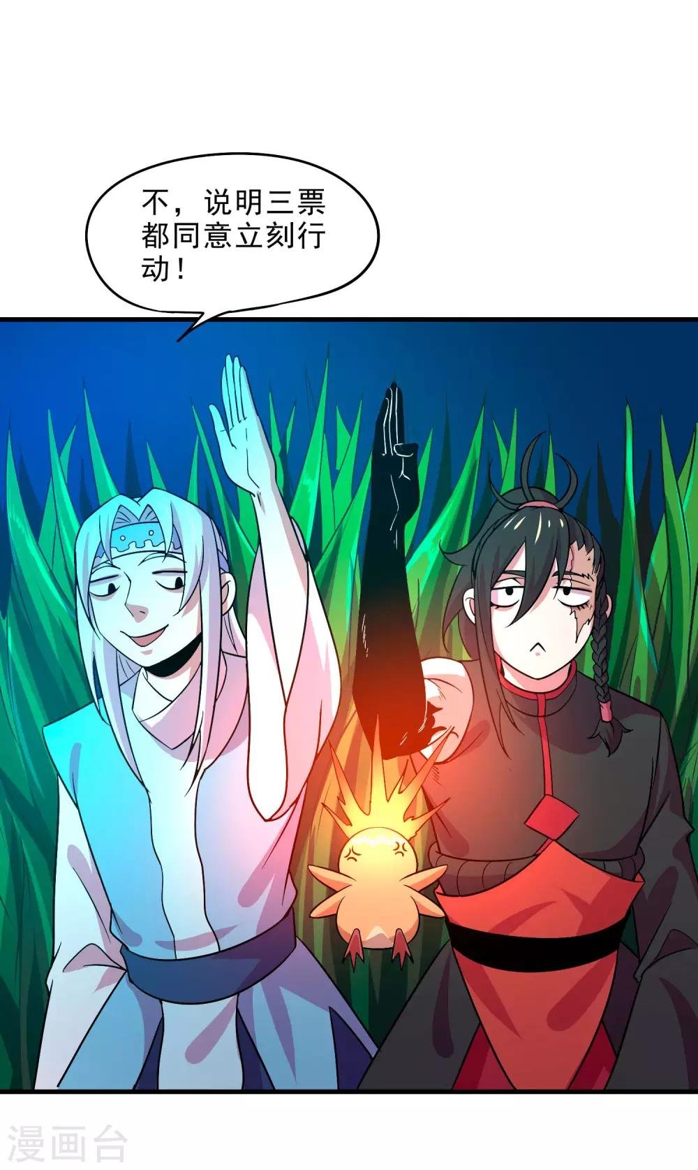 第16话 救援