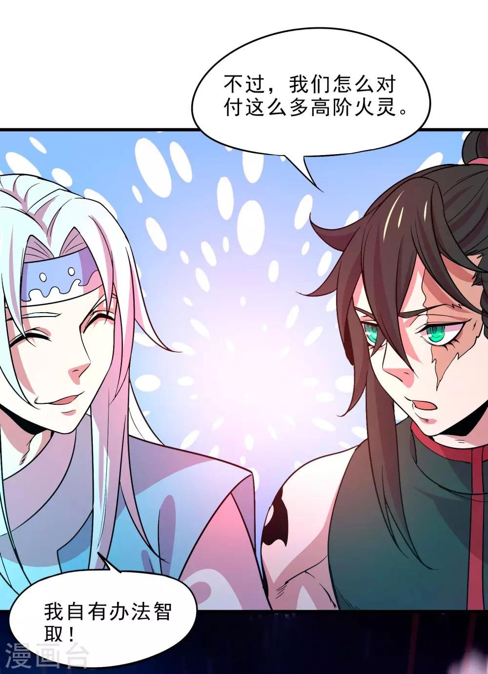 第16话 救援