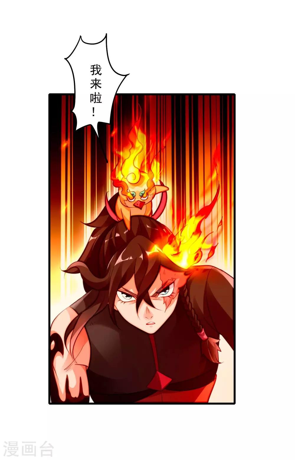 第16话 救援