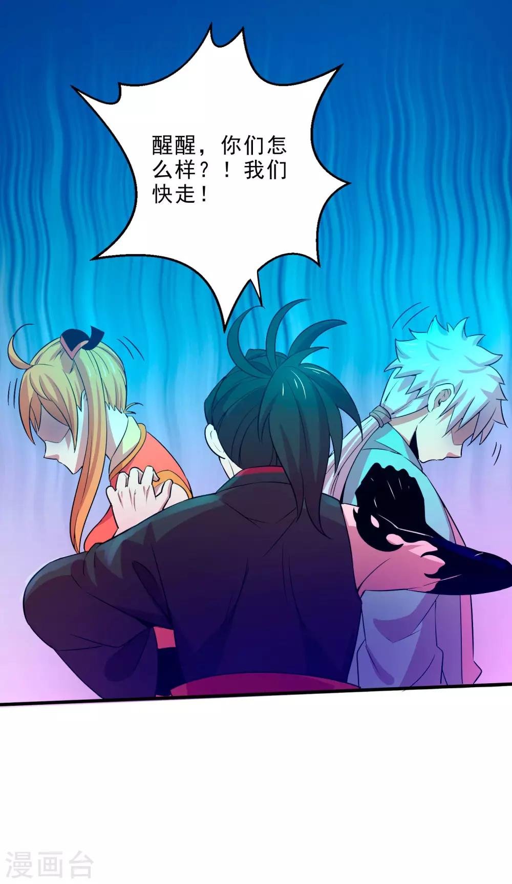 第16话 救援