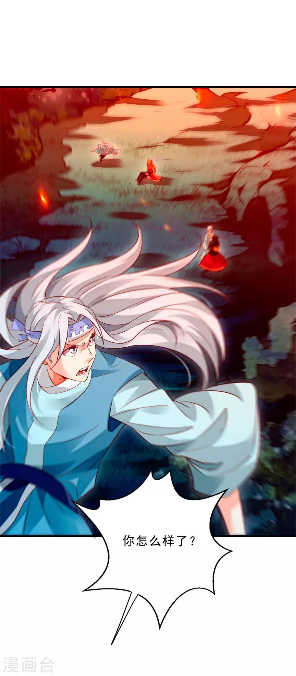 第17话 倒戈相向