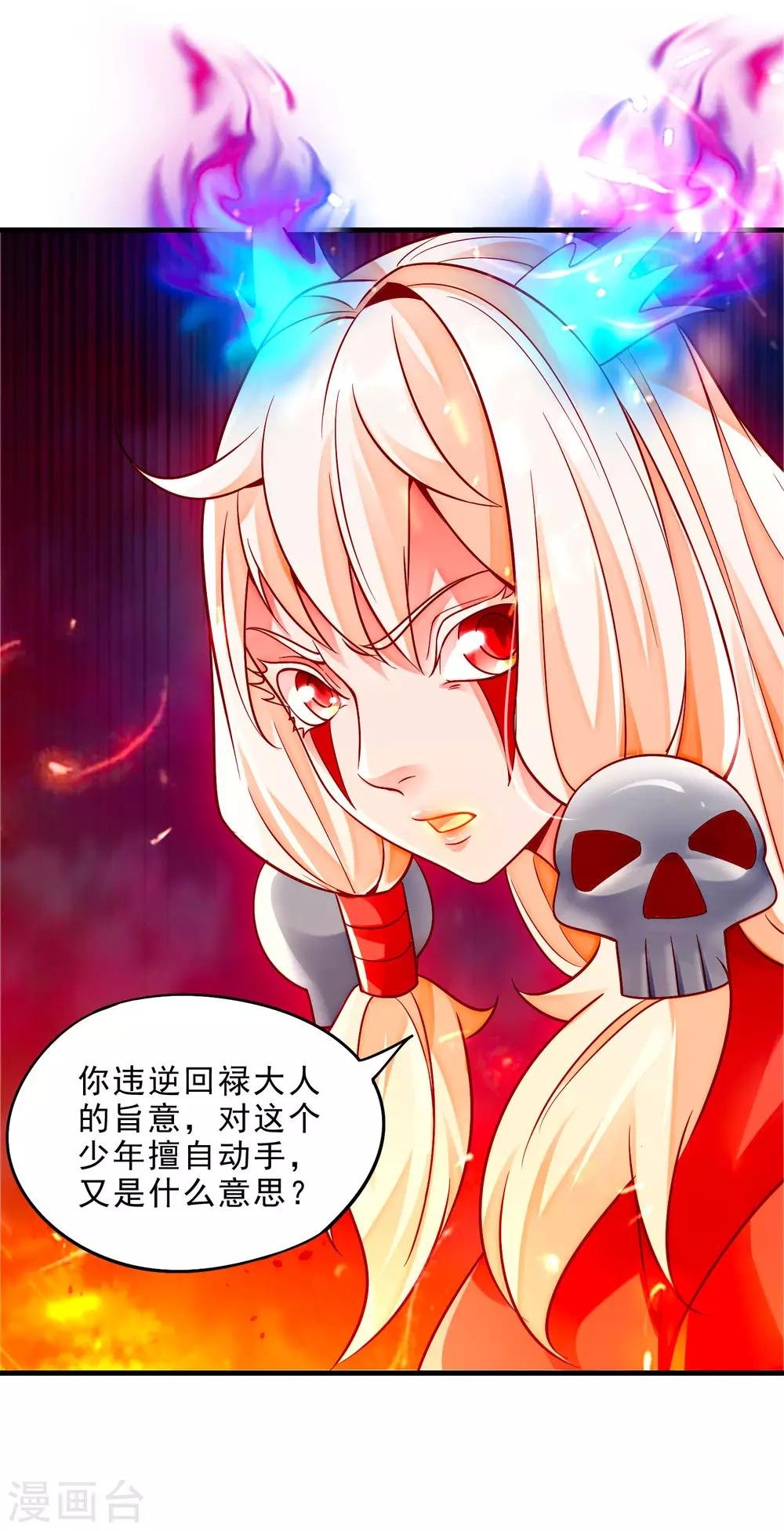第17话 倒戈相向
