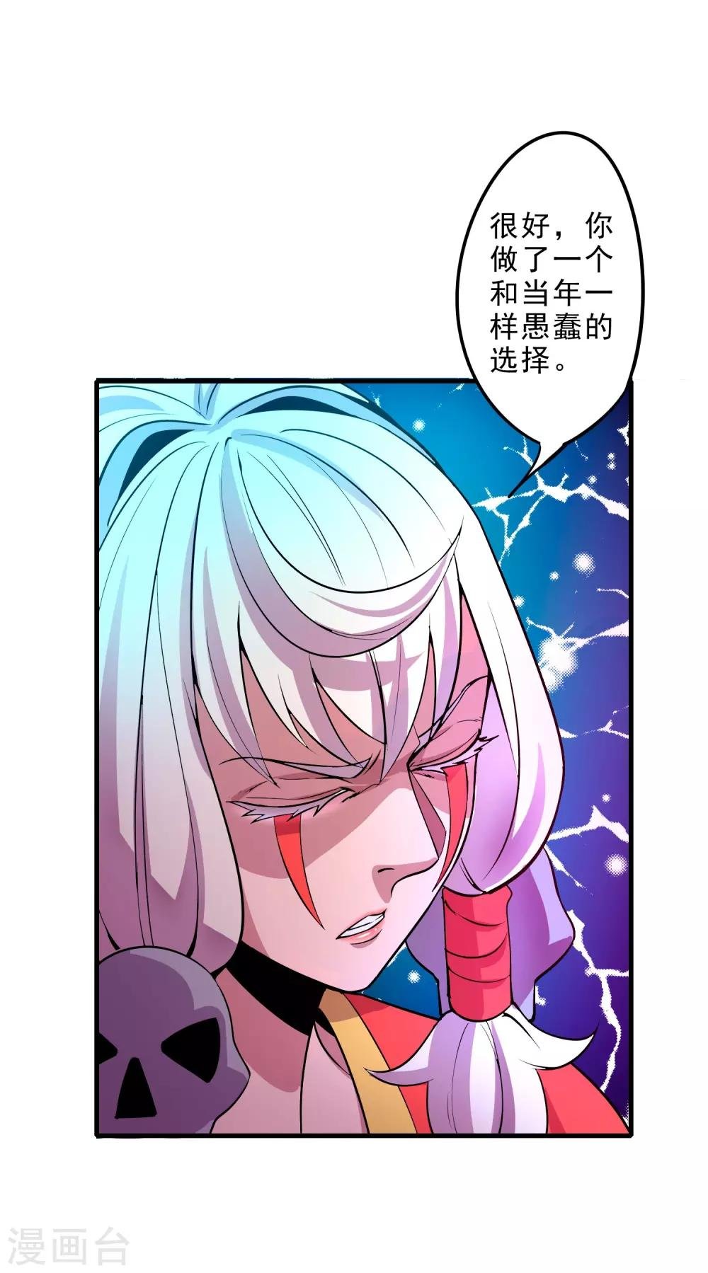 第18话 犬首之力