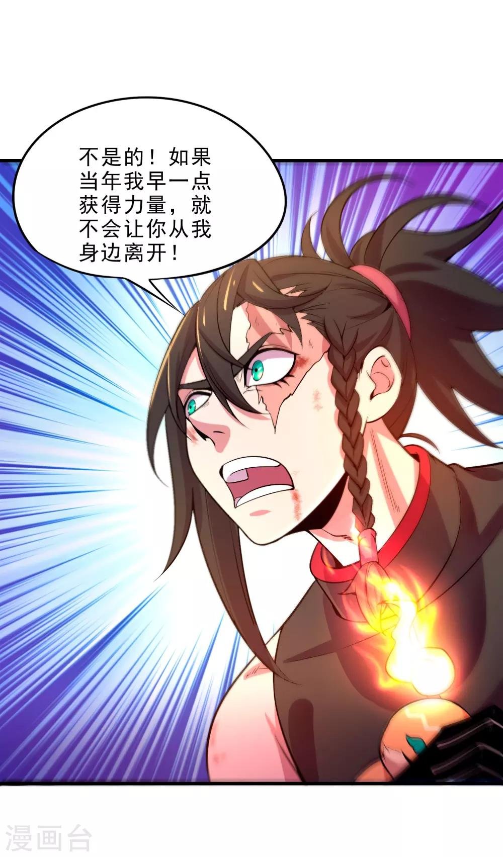 第18话 犬首之力