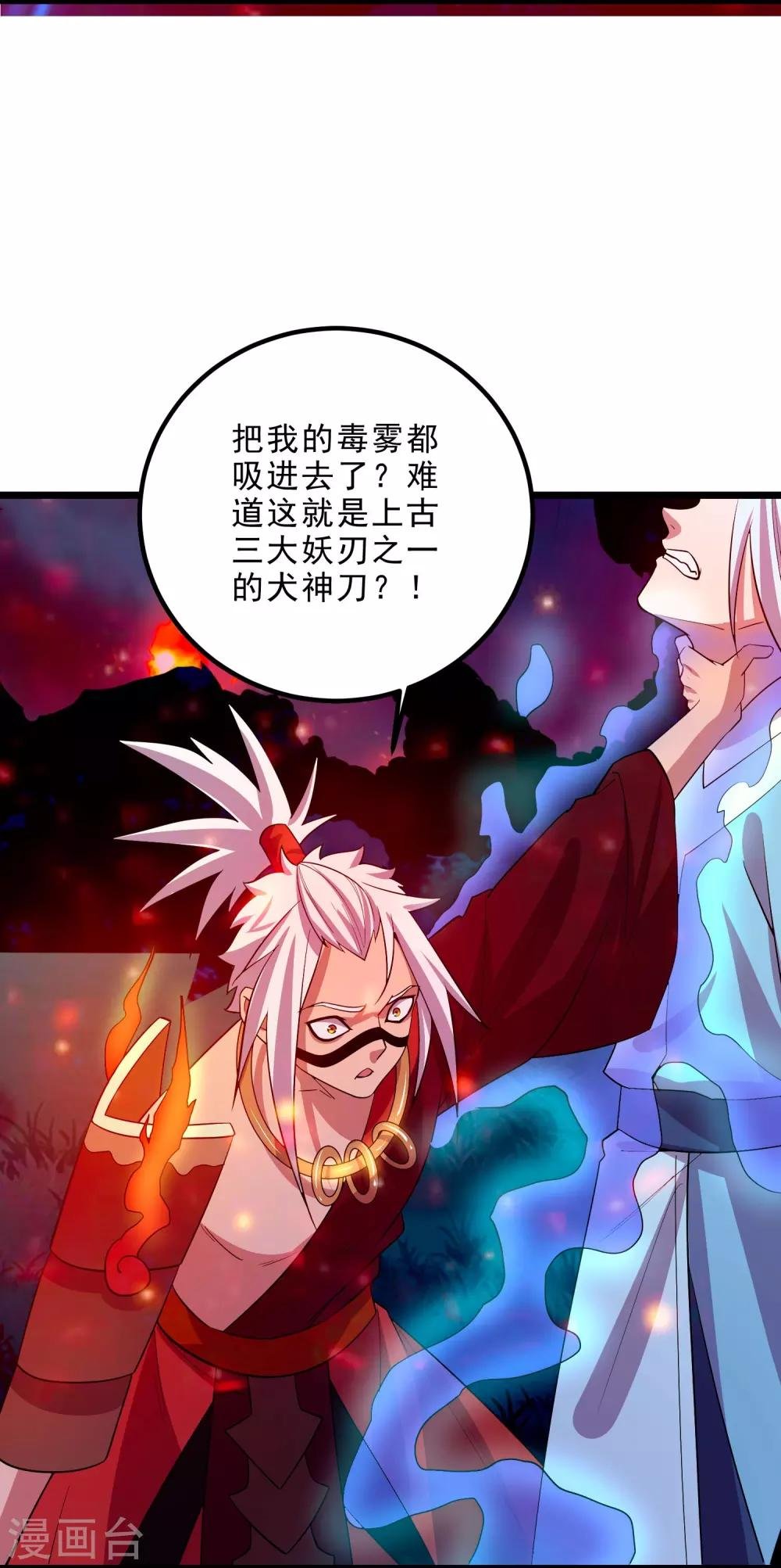 第18话 犬首之力