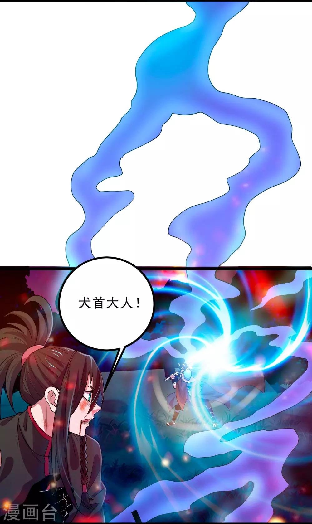 第18话 犬首之力
