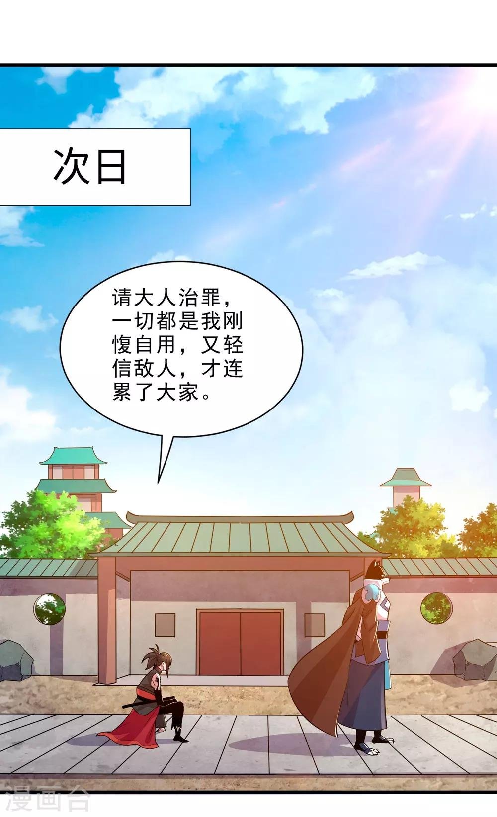 第18话 犬首之力