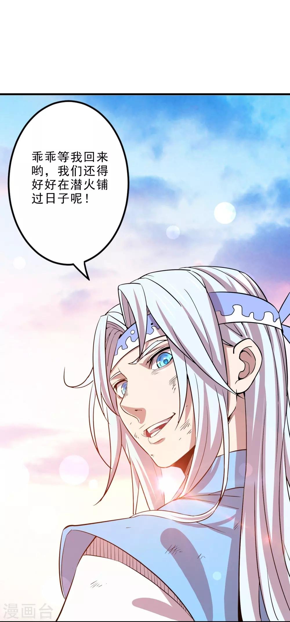 第18话 犬首之力