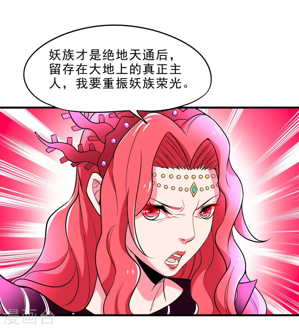 第19话 调虎离山