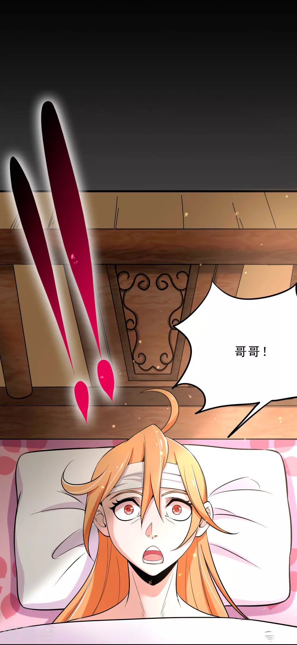 第19话 调虎离山