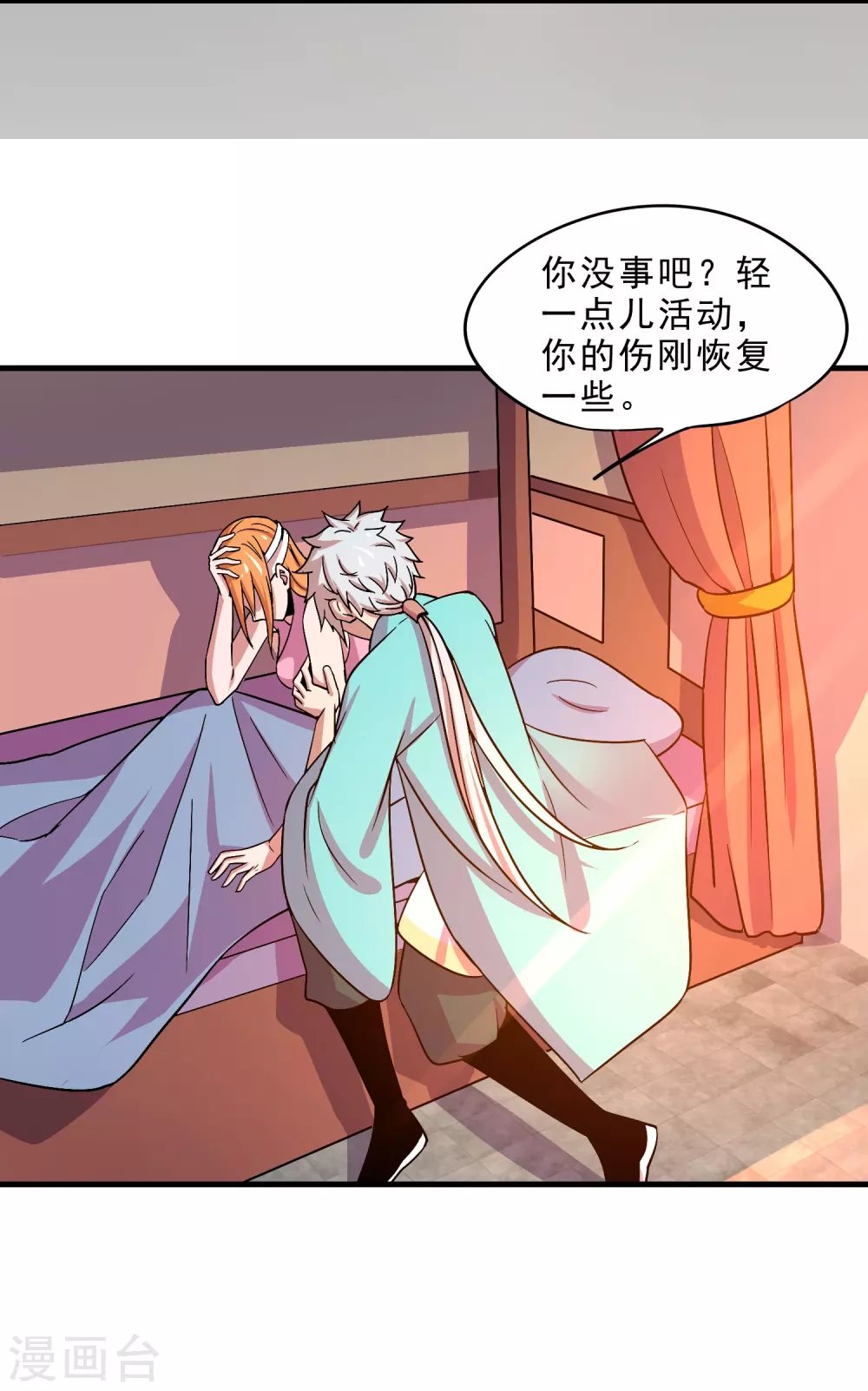 第19话 调虎离山