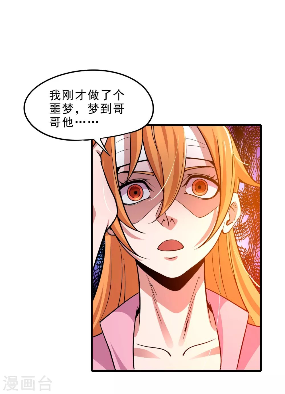 第19话 调虎离山