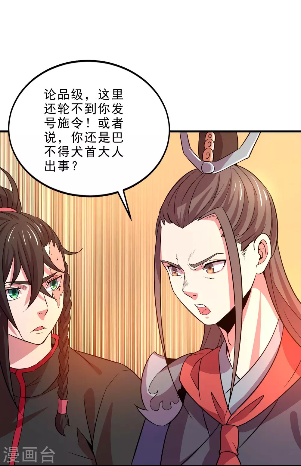 第19话 调虎离山